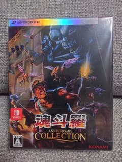 最安ショップ比較】 魂斗羅アニバーサリーコレクション DELUXE EDITION