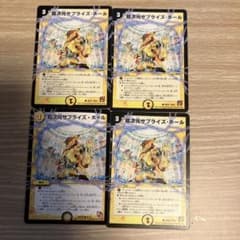 超次元サプライズ・ホール 4枚セットのサムネイル