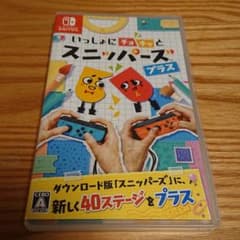 いっしょにチョキッと スニッパーズ プラスのサムネイル