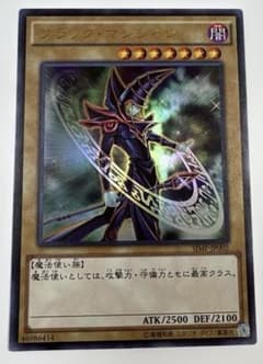 遊戯王 ブラック・マジシャン SJMP-JP002 カードのサムネイル