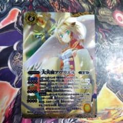 大天使アヴリエルのサムネイル