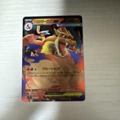 MC「スタートデッキ100」メガリザードンY ex ミラー 085/742 - メルカリ