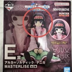 HUNTER×HUNTER 이치 반 쿠지 E상 아르카
