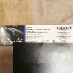 ☆お値下☆吉川晃司 チケット Live is Life 1月20日(土)のサムネイル