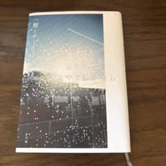 恋とか愛とかやさしさならのサムネイル