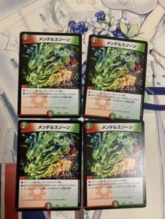 デュエルマスターズ メンデルスゾーン 4枚のサムネイル