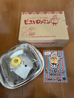 Thumbnail of アサヒ軽金属　ビストロパングリルプレート　イエロー新品未開封