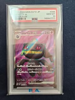 PSA10 ジュペッタex SR SV1V バイオレットex 095/078のサムネイル