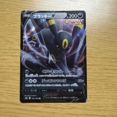 ブラッキーV RR S8b VMAXクライマックス 100/184 ブラッキーV RR S8b VMAXクライマックス 100/184 - メルカリ