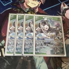 儒烏風亭らでん　ホロドリ　ホロカ　P ４枚セットのサムネイル
