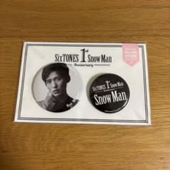SnowMan 目黒蓮 1st Anniversary 缶バッジセットのサムネイル