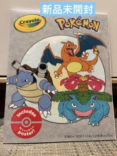 【新品未開封】Crayola ポケモン ぬりえ ポスター付きのサムネイル