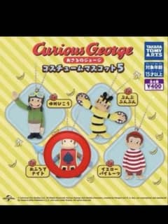 おさるのジョージ カプセルトイ おふろでナイトのサムネイル