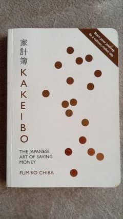 KAKEIBO The Japanese Art of Saving Moneyのサムネイル
