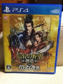 PS4信長の野望創造withパワーアップキットのサムネイル
