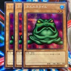 遊戯王 カエルスライム シークレット3枚 - メルカリ