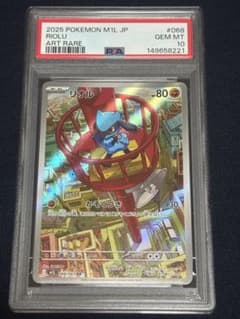 PSA10 リオル AR 068/063 ポケモンカード GEM MT 10 - メルカリ
