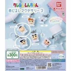 クレヨンしんちゃん　ガチャガチャ　めじるしのサムネイル