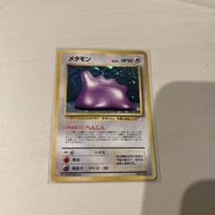 メタモン ☆ 第3弾拡張パック 化石の秘密 旧裏 ポケモン - メルカリ