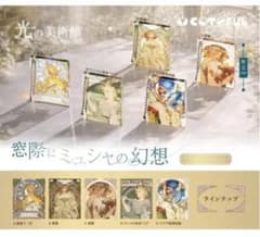 光の美術館　窓際にミュシャの幻想　Eスラヴ事詩展 ガチャガチャのサムネイル
