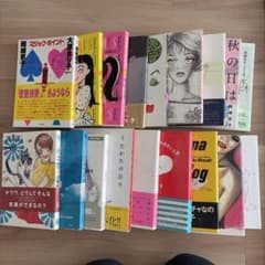 岡崎京子 漫画18冊セット 初版多数 秋の日は釣瓶落とし - メルカリ
