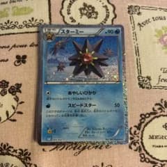 スターミー、レアコイル スターミー (005/032 CLK)