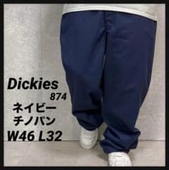 Dickies 874 네이 비치 노판 빅 사이즈 워크 W46 L32