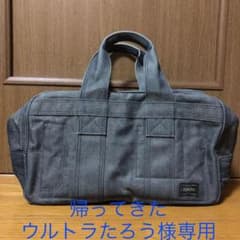 PORTER ポーター バックのサムネイル