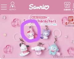 Sanrioキャラクター キーホルダー パステルカラー　めじるしチャームのサムネイル