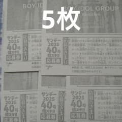 少年サンデー40号 松尾桜 直筆サインチェキ図書カ 105名