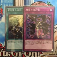 堕天使の追放のサムネイル