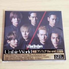 三代目JSB Unfair Wouldのサムネイル