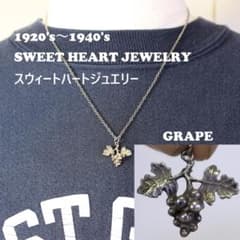 40s　スウィートハートジュエリー　WW2　シルバー　チャーム　葡萄　葉　波 40s スウィートハートジュエリー WW2 シルバー チャーム 勿忘草 波