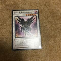 BF星影のノートゥングのサムネイル