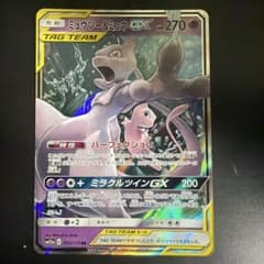 ミュウツー&ミュウGX RR サン&ムーン 拡張パック ミラクルツイン キラ