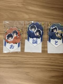 Demon Slayer: Kimetsu no Yaiba Tomioka Giyu Birthday Garland Charm Lottery
