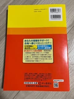 東洋大学京北中学校過去問　2024年用のサムネイル