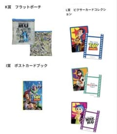 一番くじ　ピクサーキャラクターのサムネイル