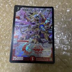 デュエルマスターズ 超神羅ロマノフカイザー・NEXのサムネイル