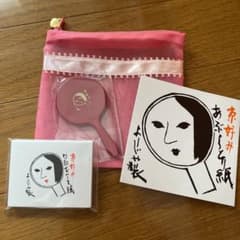 よーじやのサムネイル