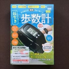 歩数計ウォッチのサムネイル