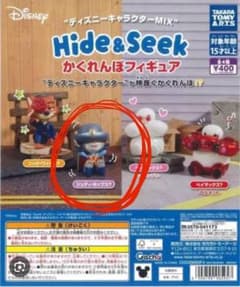 디즈니 Hide&Seek 카렌보 피규어 주디 홉스