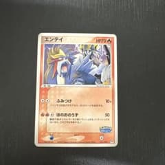 エンテイ　ポケパークのサムネイル