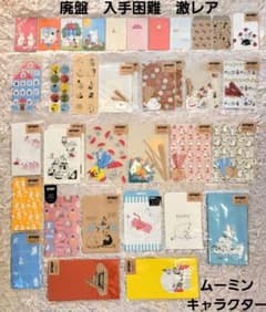 新品ムーミンキャラクターポチ袋・平袋マルシェバッグ廃盤 入手困難 超 