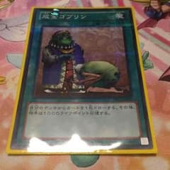 成金ゴブリン ノーパラのサムネイル