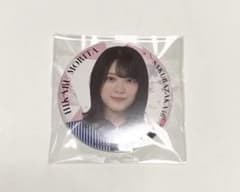 櫻坂46 森田 ひかる 缶バッチのサムネイル