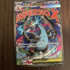 メガリザードンXex MA MEGA ハイクラスパック MEGAドリームex … - メルカリ
