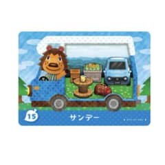 とびだせどうぶつの森amiiboカード サンデー
