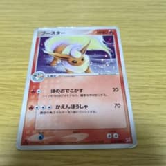 ブースター ★ 強化拡張パックex1 マグマVSアクア ふたつの野望 015/…のサムネイル