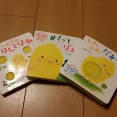 ぴよちゃんシリーズ☆セットのサムネイル